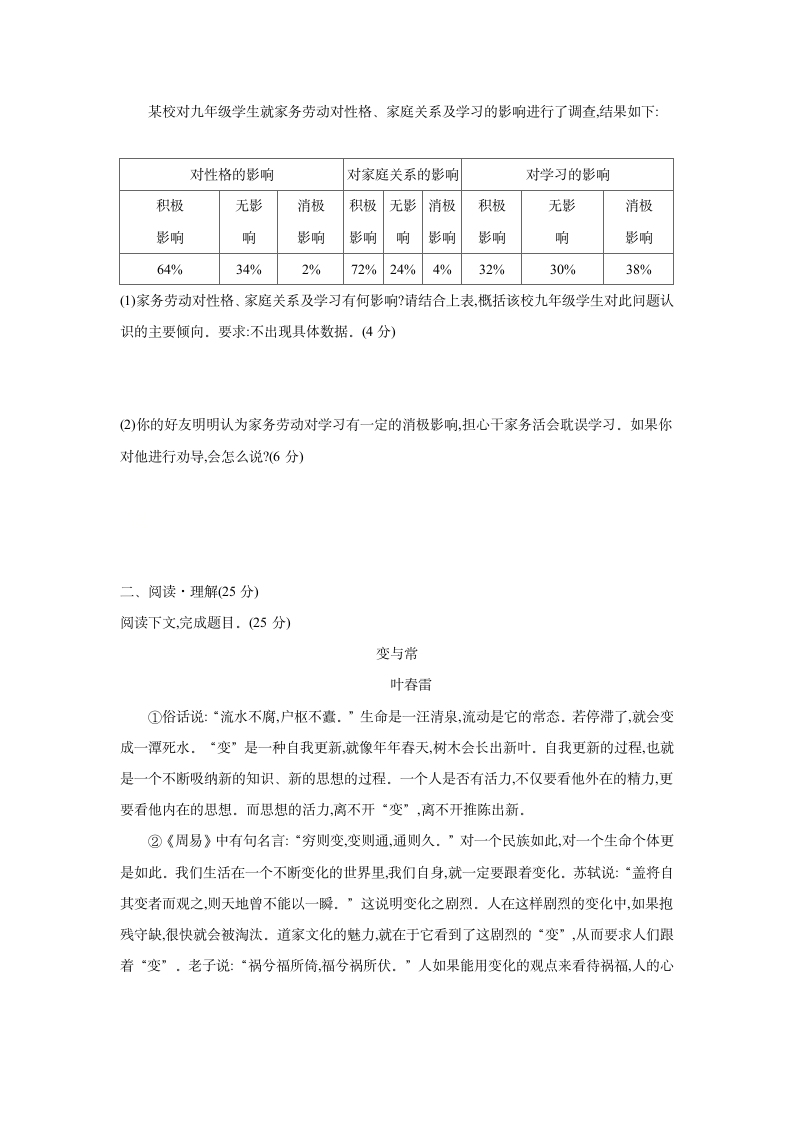 2020－2021学年部编版语文九年级上册第五单元测试题（含答案）.doc第3页