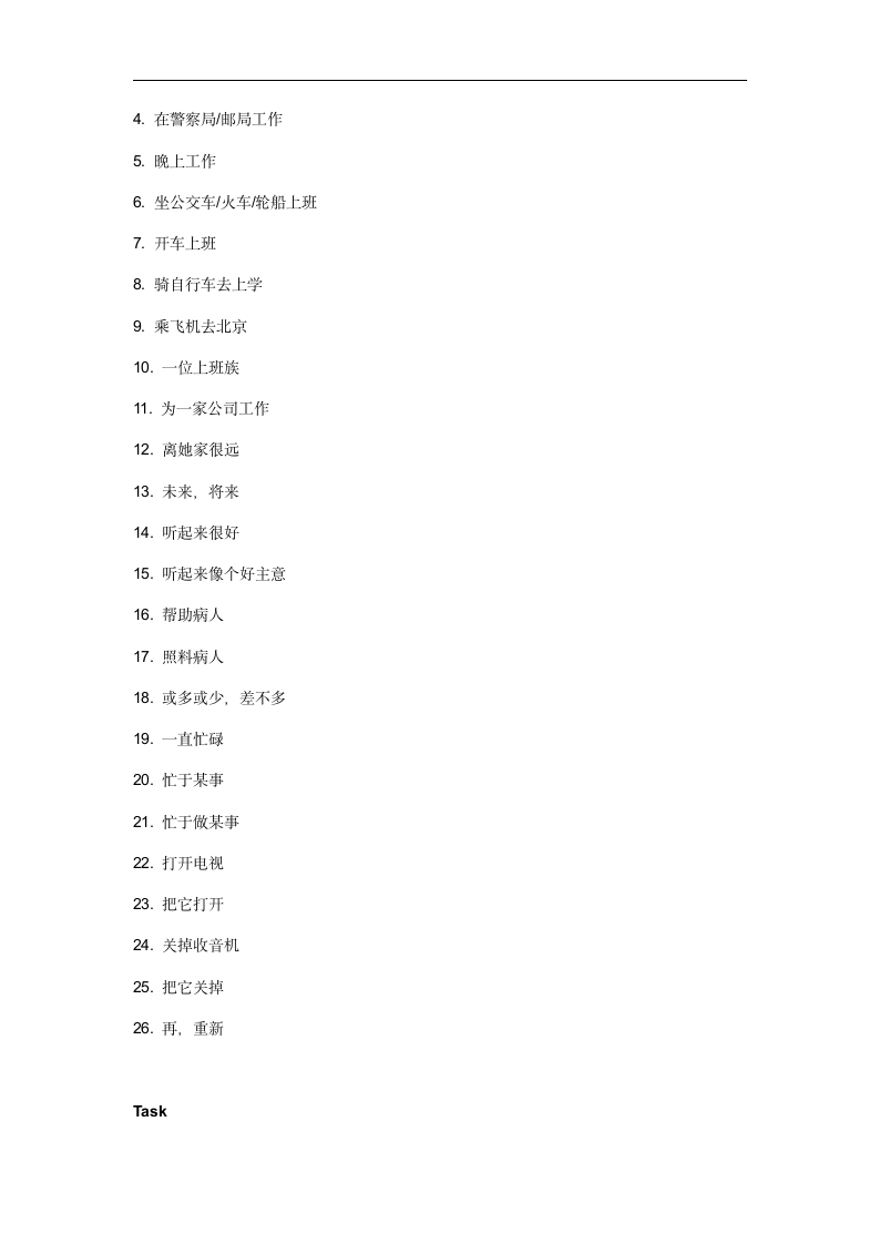 2021-2022学年牛津译林版英语七年级下册Unit 2 短语默写纸 （WORD版含答案）.doc第4页