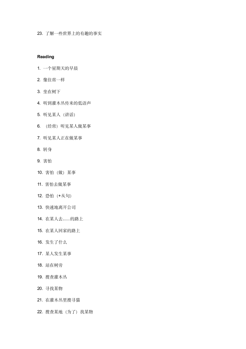 2021-2022学年牛津译林版英语 七年级下册Unit 5  Amazing things短语默写纸 （含答案）.doc第2页