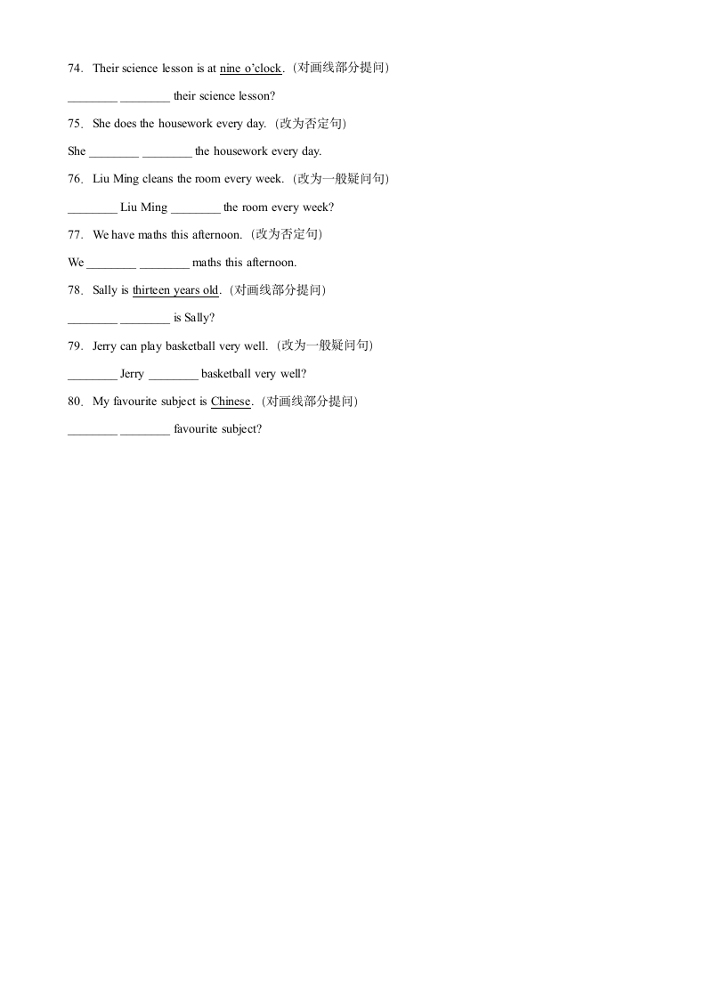 外研版初中英语七上易错练习Module 5 模块重点单词词组短语句型精练（含解析）.doc第4页