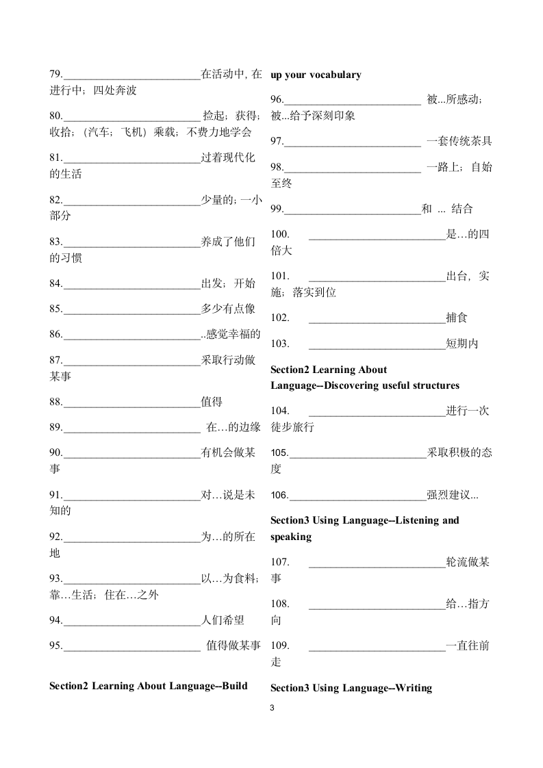 高中英语人教版（2019）选择性必修 第一册Unit 3 Fascinating Parks重点短语和词形梳理.doc第3页