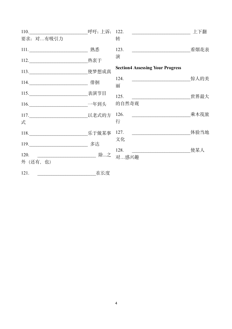 高中英语人教版（2019）选择性必修 第一册Unit 3 Fascinating Parks重点短语和词形梳理.doc第4页