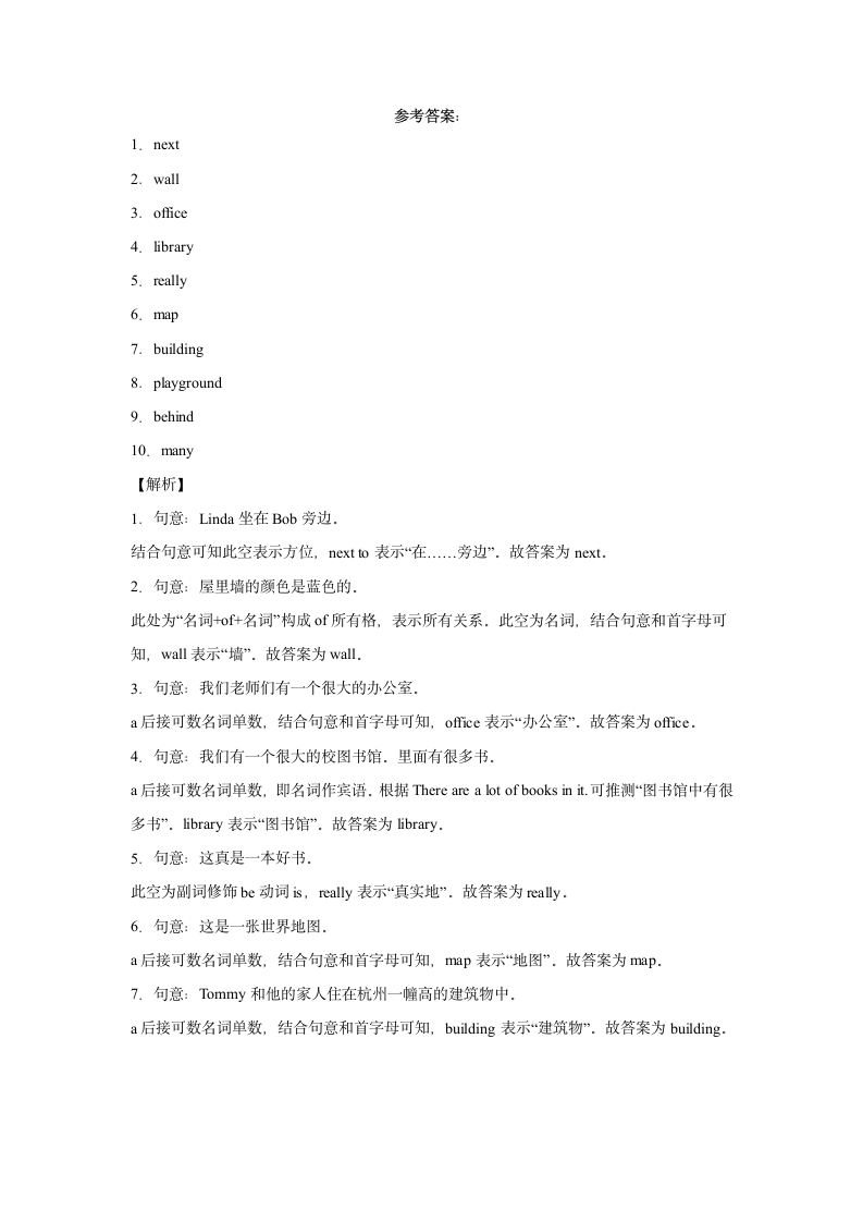 外研版七年级下册同步练 Module 3 Making plans 单元单词词组短语句型练习（含解析）.doc第5页