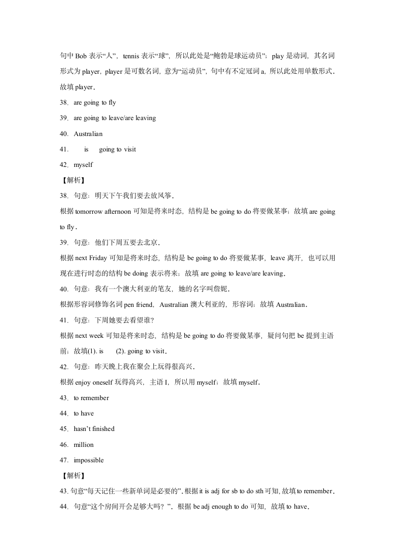 外研版七年级下册同步练 Module 3 Making plans 单元单词词组短语句型练习（含解析）.doc第10页