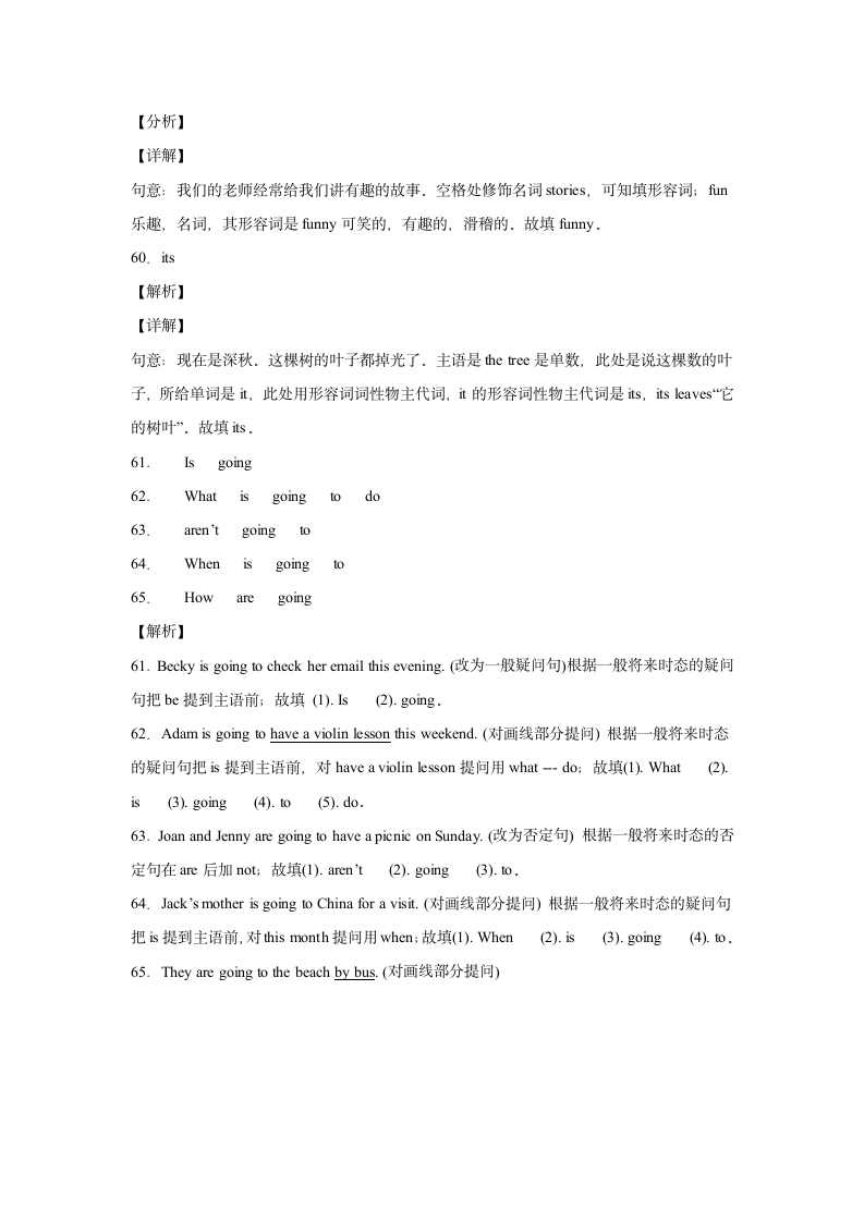 外研版七年级下册同步练 Module 3 Making plans 单元单词词组短语句型练习（含解析）.doc第14页