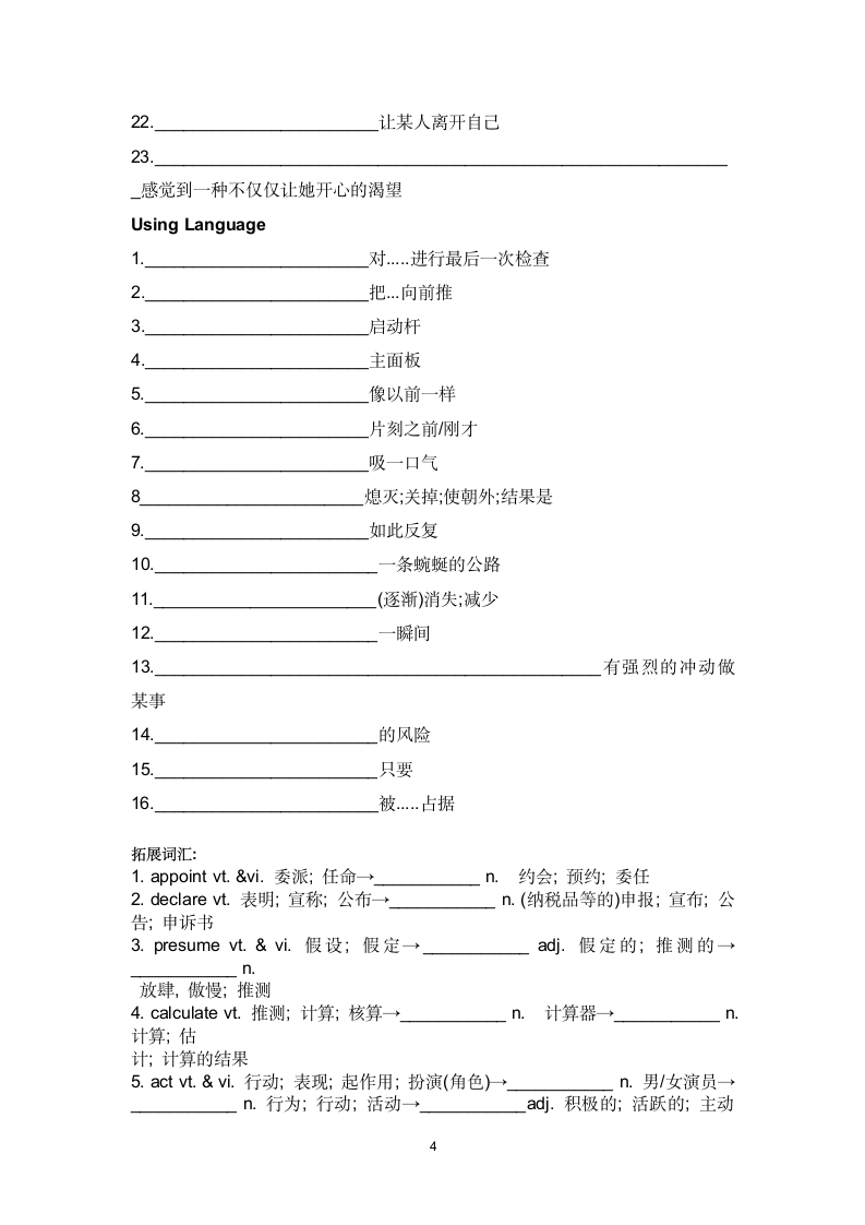 高中英语人教版（2019）选择性必修 第四册Unit 1 Science Fiction重点短语和词形梳理.doc第4页