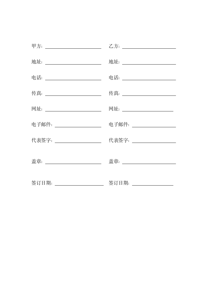 酒店宾馆预订合作协议书标准示范文本.doc第4页