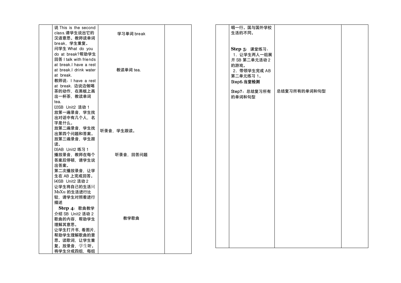 刘克铁五年级英语M8教学案2.doc第2页