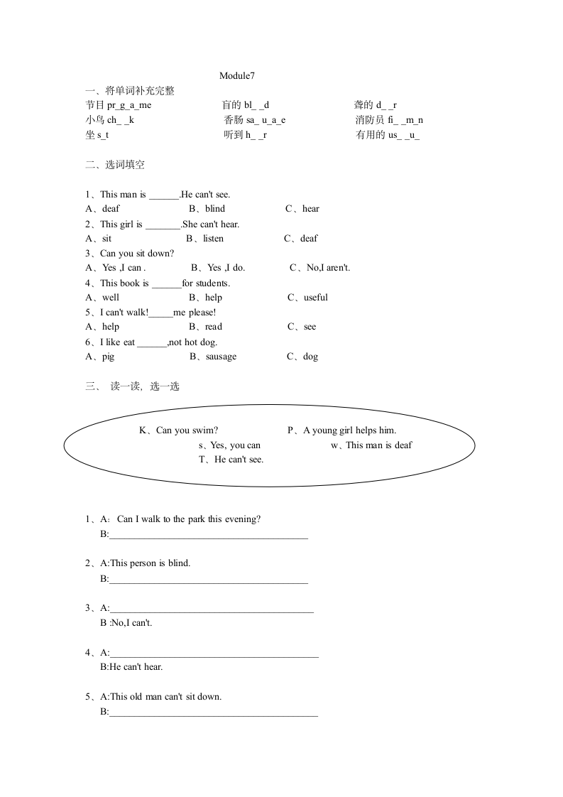 五年级上册module7_8习题 2.doc第1页