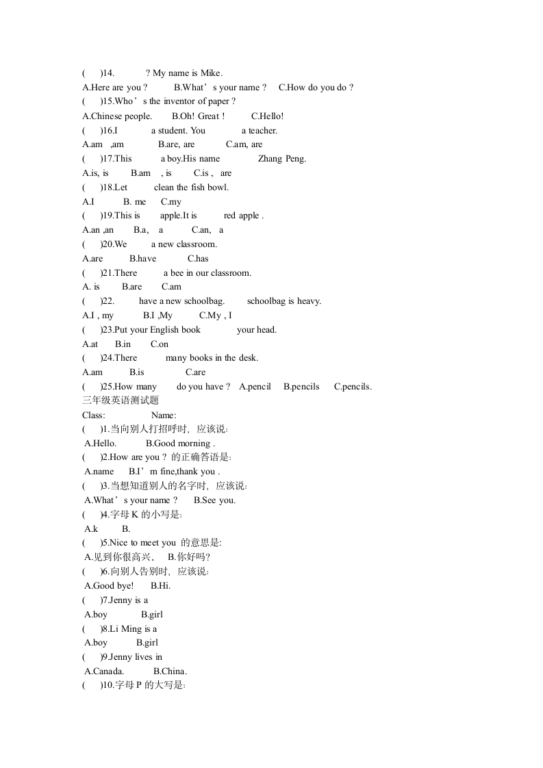 五年级上册module7_8习题 2.doc第10页