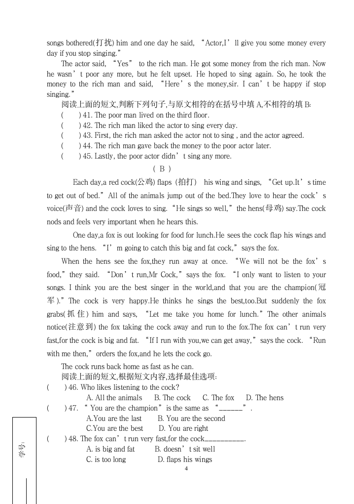 八年级下册月考试卷（含答案）.doc第4页