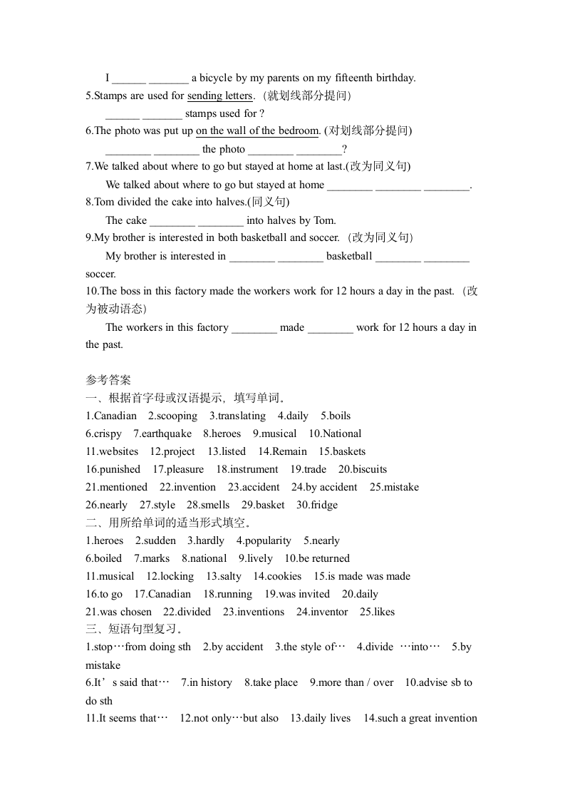 Unit 6 When was it invented？ 词汇、变形、短语、句型复习巩固 人教版英语九年级全册（含答案）.doc第5页