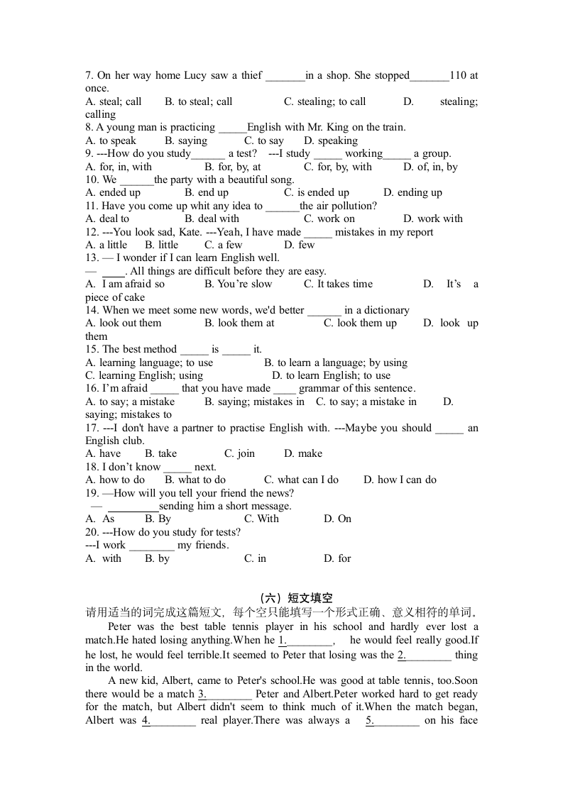 人教版九年级全一册 Unit 1 How can we become good learners？基础单词短语 通关训练（含答案）.doc第3页