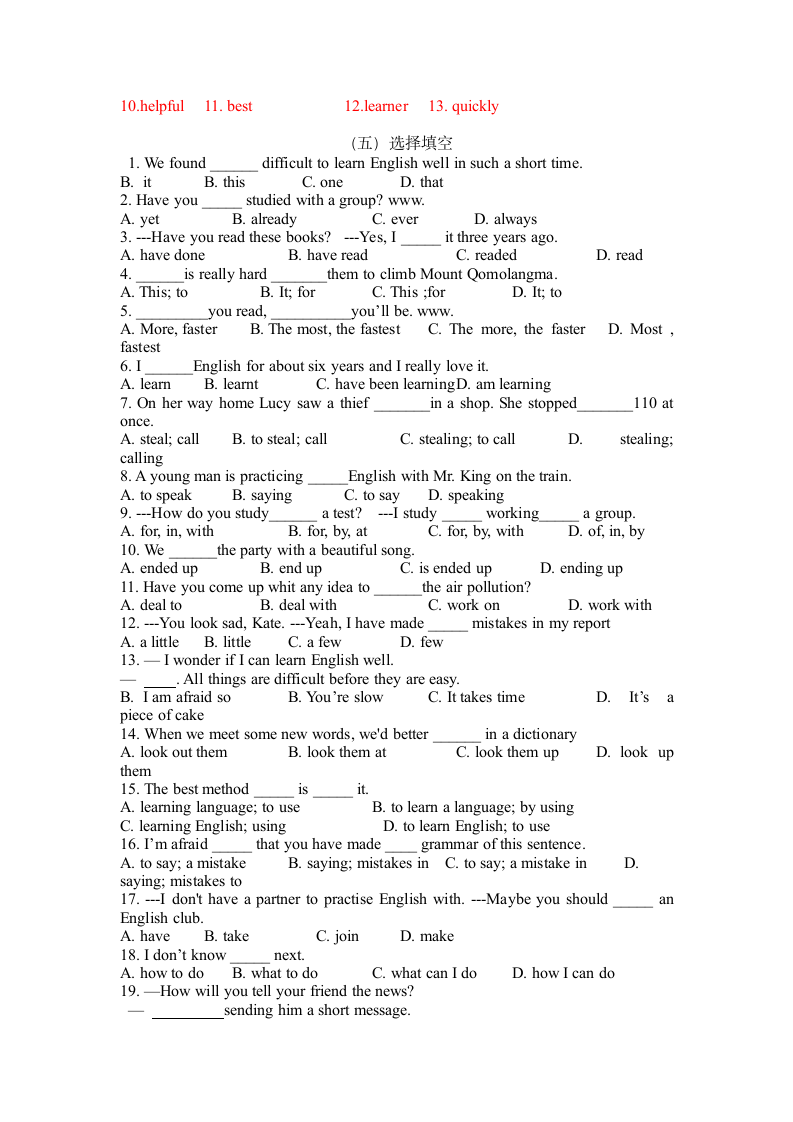 人教版九年级全一册 Unit 1 How can we become good learners？基础单词短语 通关训练（含答案）.doc第7页