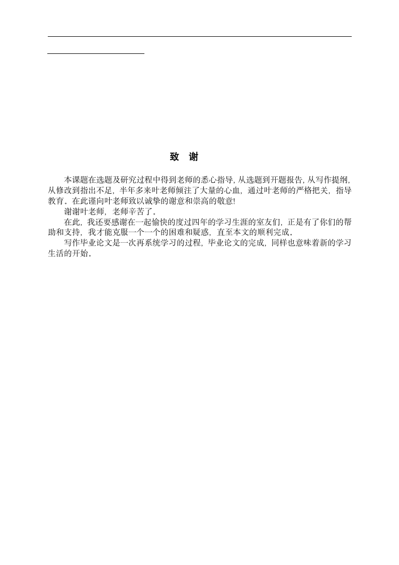 信息管理毕业论文 浅析信息管理在统计部门中的应用—以凯里市统计局为例.doc第13页