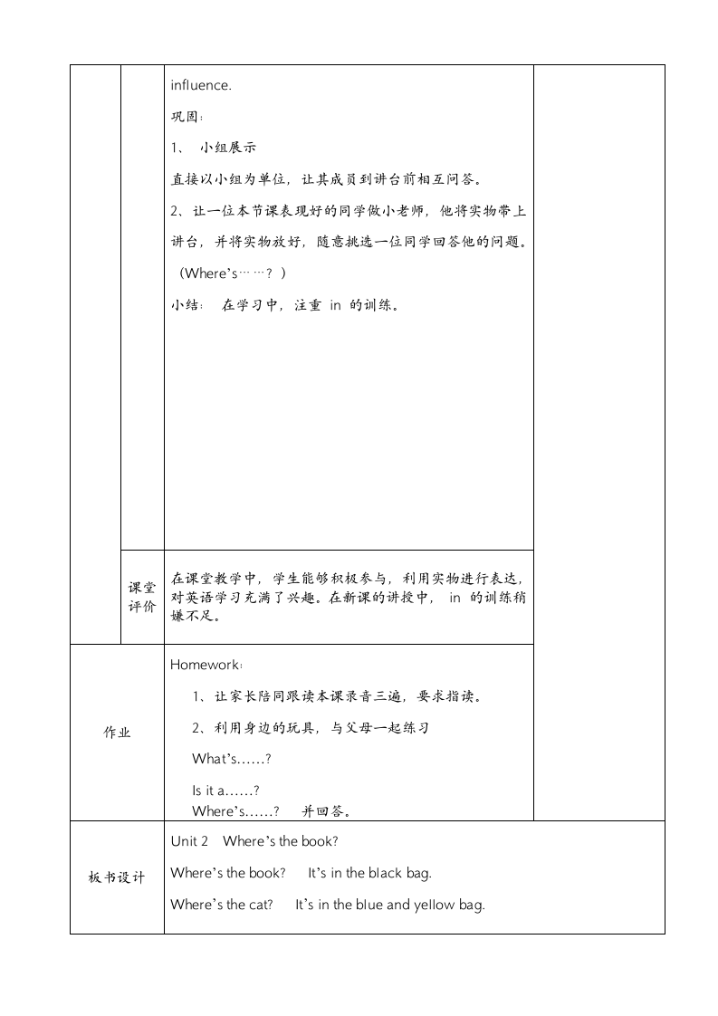 三年级上册 Module 8 unit 2  解桂相.doc第3页