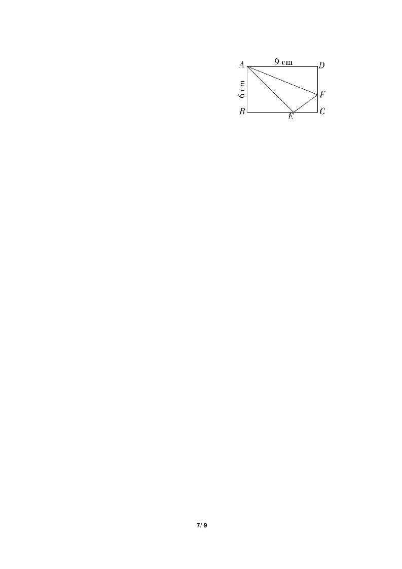 苏教版五年级上册数学试题-期末测试卷（word版，含答案）.doc第7页