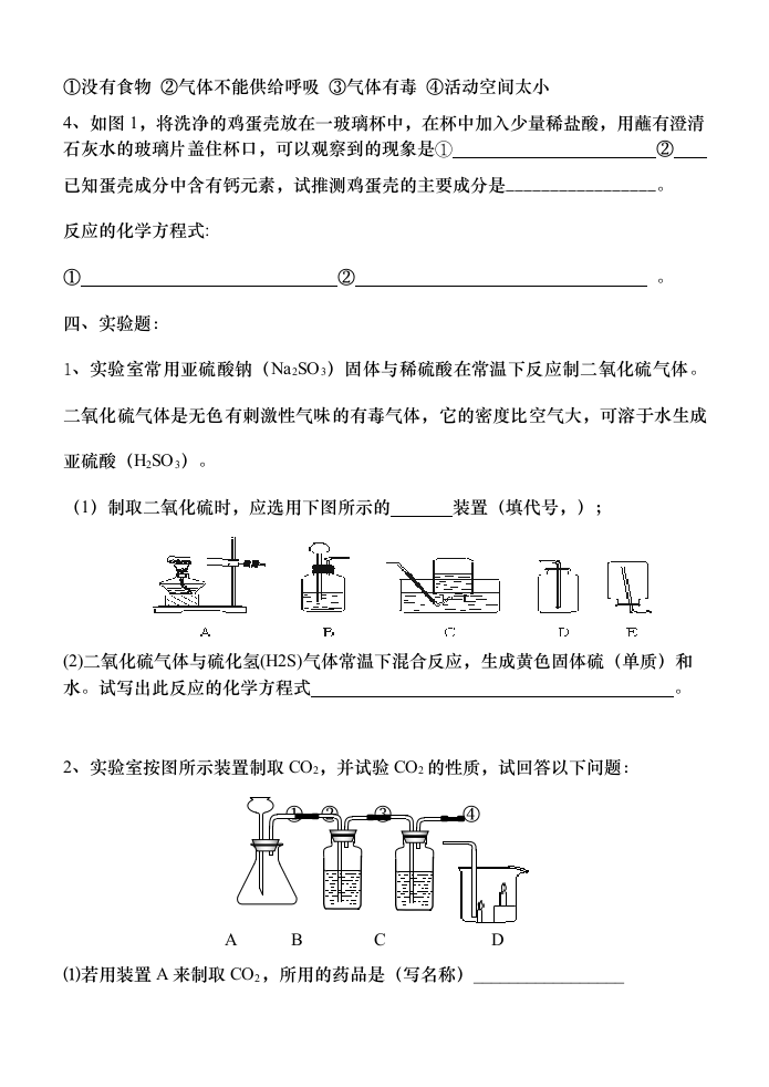 崇左市第六单元碳和碳的氧化物试卷.doc第5页