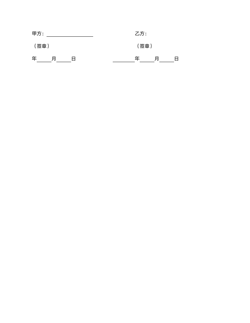 授予翻译权合同范文.doc第4页