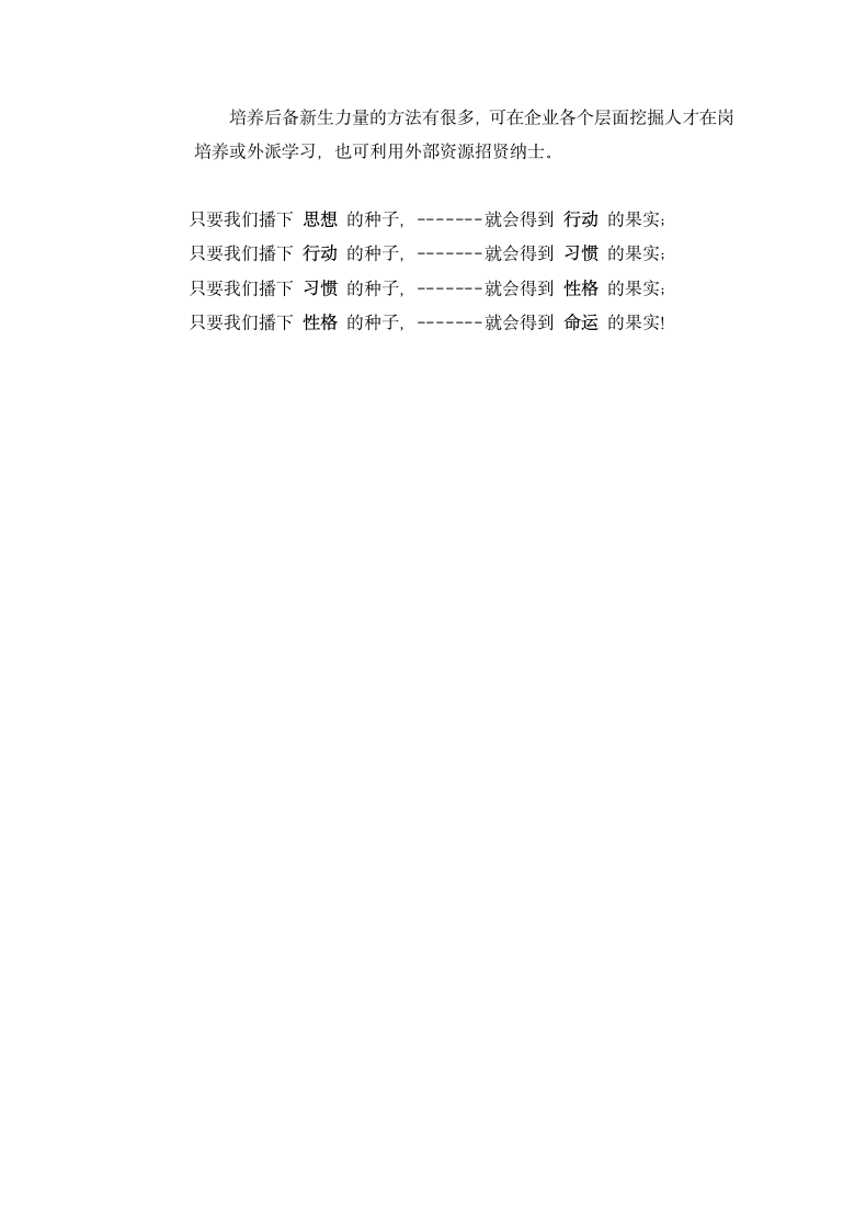 公司培训总结报告.doc第7页