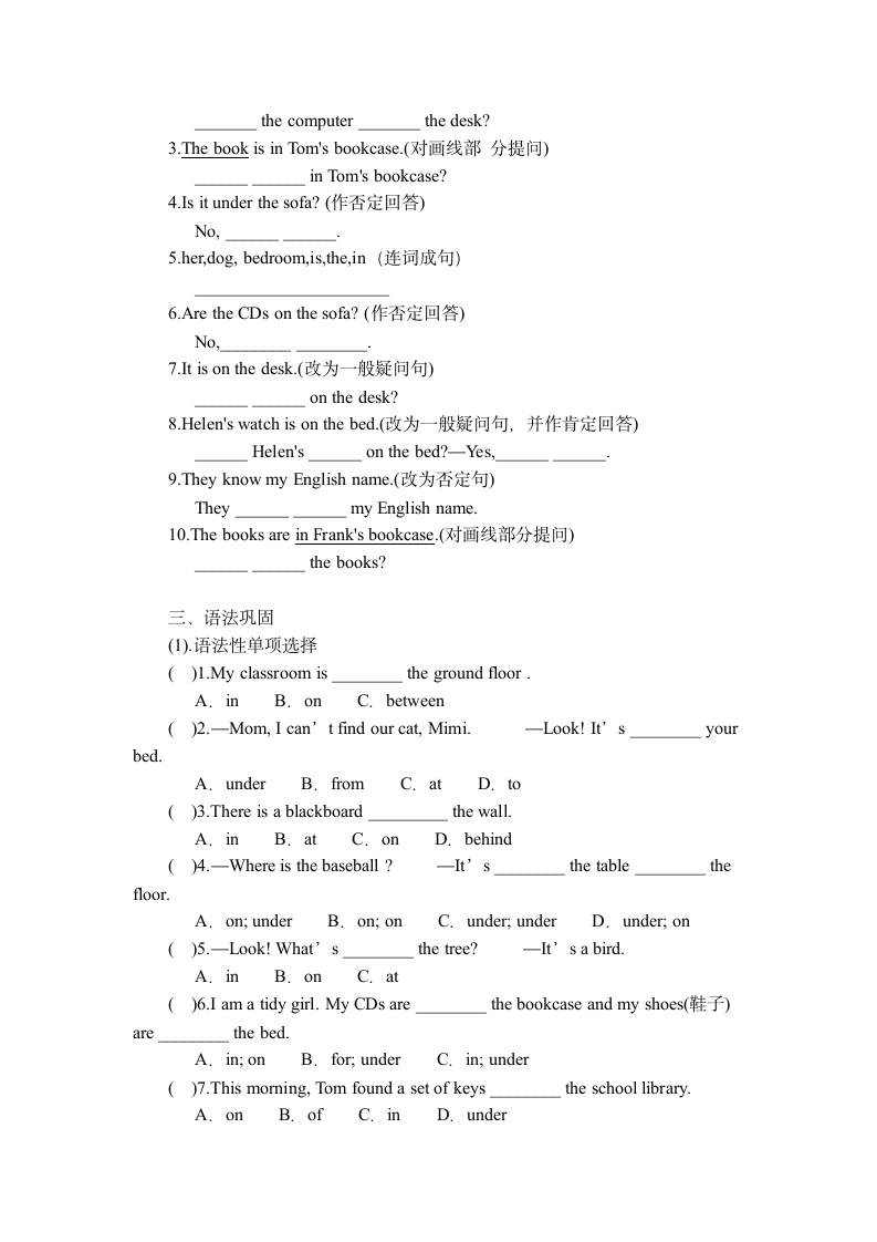 Unit 4 词汇Where's my schoolbag？（变形）、短语、句型与语法练习人教版七年级英语上册（含答案）.doc第3页