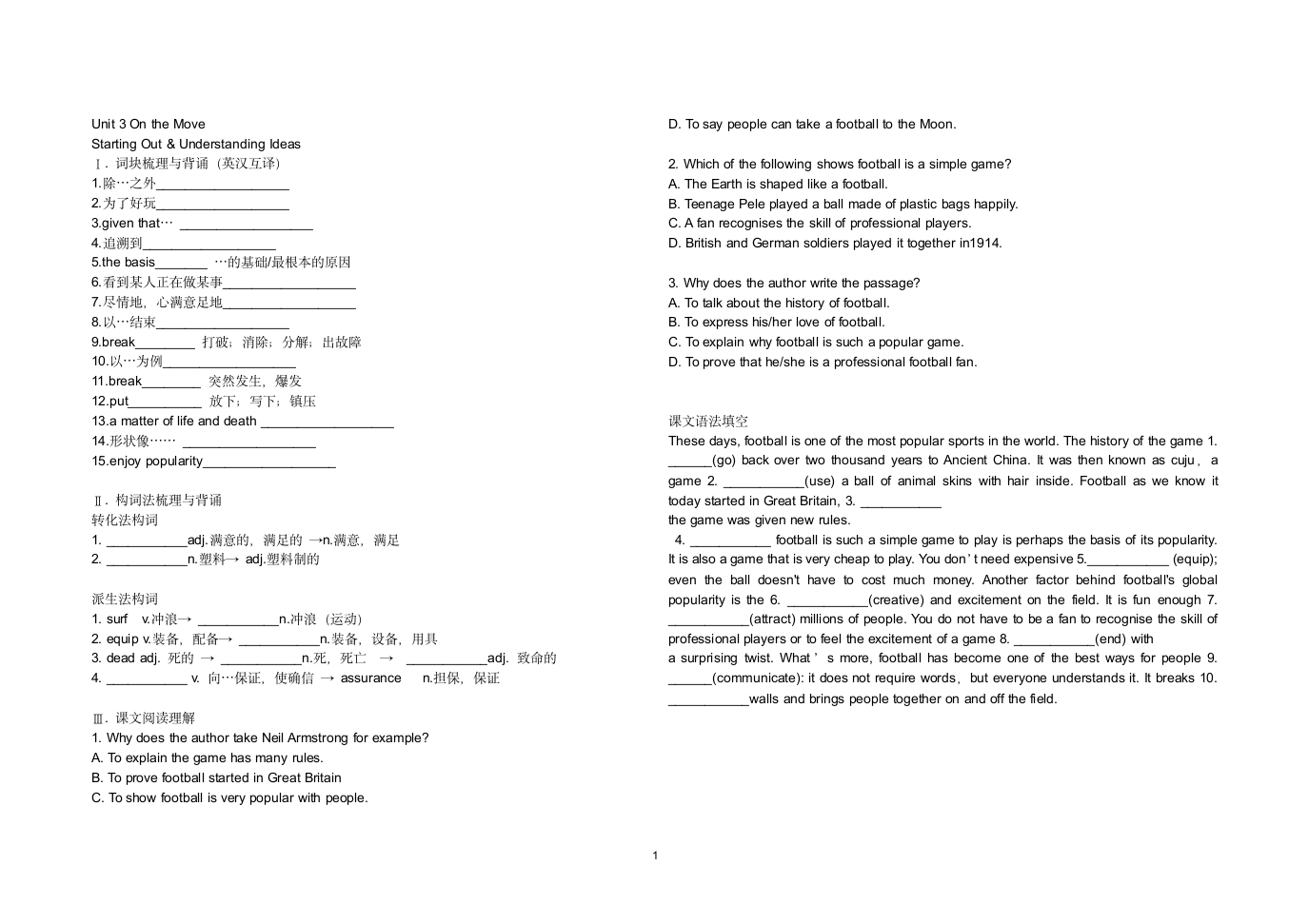 外研版（2019）必修第二册Unit 3 On the Move Starting Out & Understanding Ideas 重点短语检测（word版附答案）.doc第1页