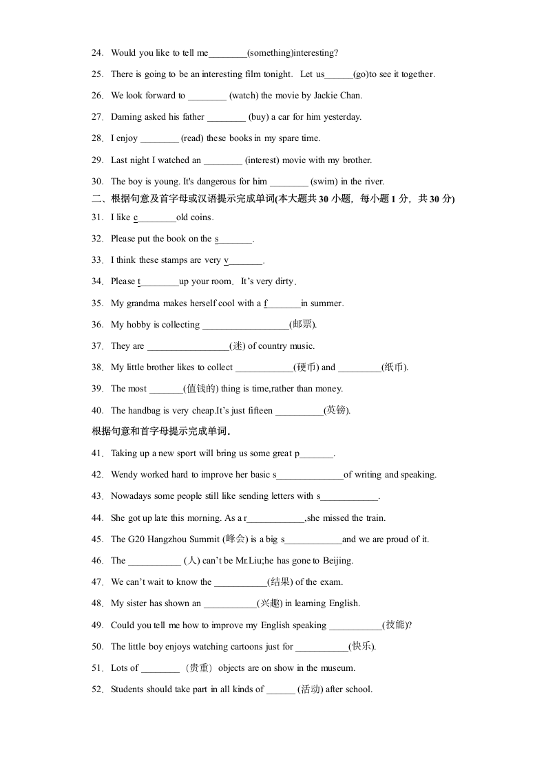 外研版八年级下册同步练Module 6 Hobbies. 单元单词词组短语句型练习（含解析）.doc第2页