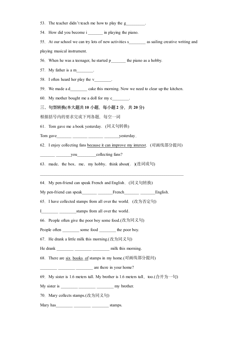 外研版八年级下册同步练Module 6 Hobbies. 单元单词词组短语句型练习（含解析）.doc第3页