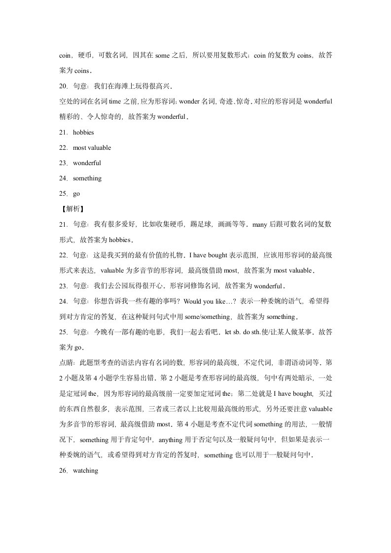 外研版八年级下册同步练Module 6 Hobbies. 单元单词词组短语句型练习（含解析）.doc第10页