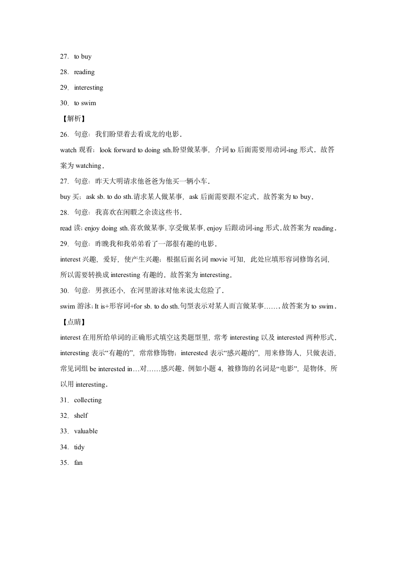 外研版八年级下册同步练Module 6 Hobbies. 单元单词词组短语句型练习（含解析）.doc第11页