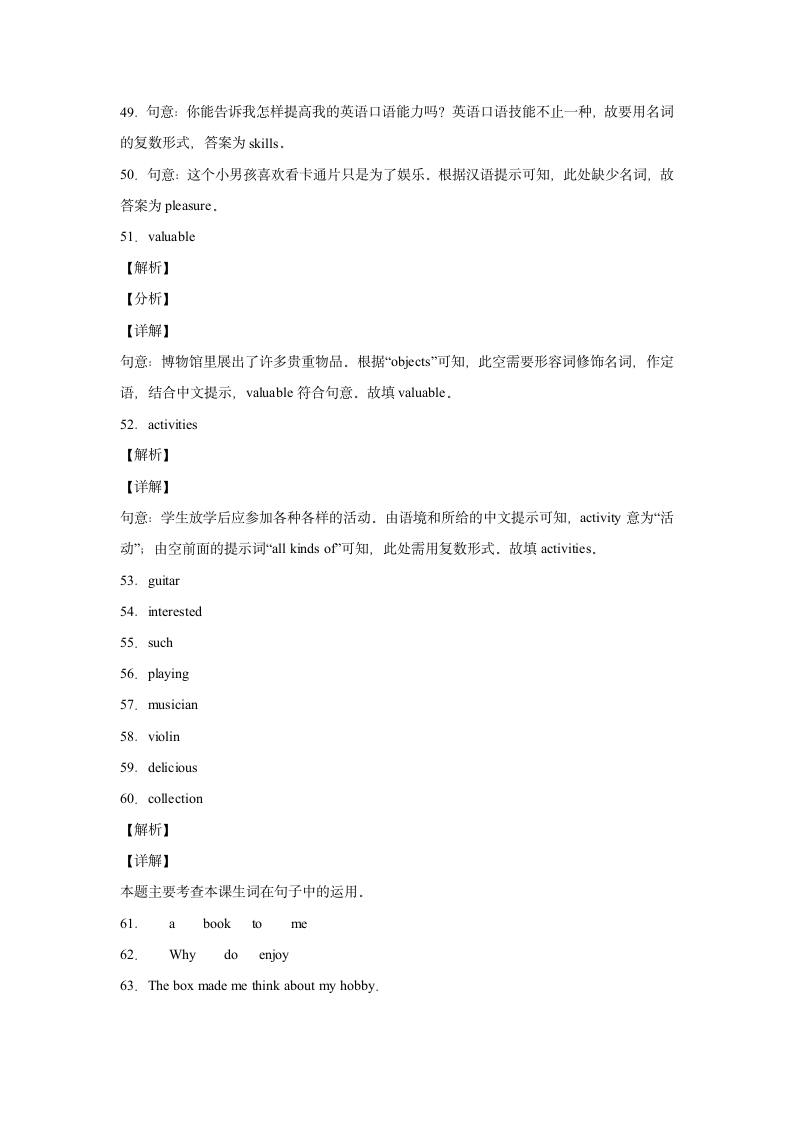 外研版八年级下册同步练Module 6 Hobbies. 单元单词词组短语句型练习（含解析）.doc第14页