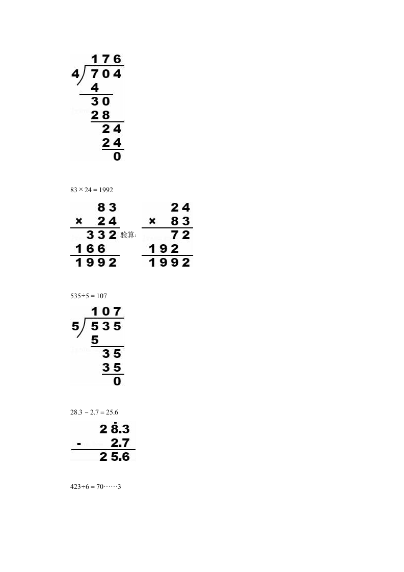 2021-2022学年重庆市万州区三年级（下）期末数学试卷（含答案）.doc第7页