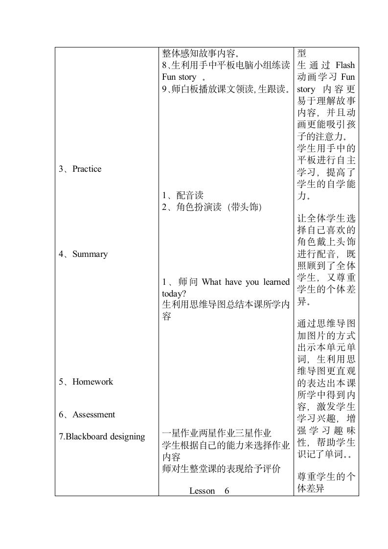 Unit 1 Let’s go to school Lesson 6（教案） 英语三年级下册.doc第3页