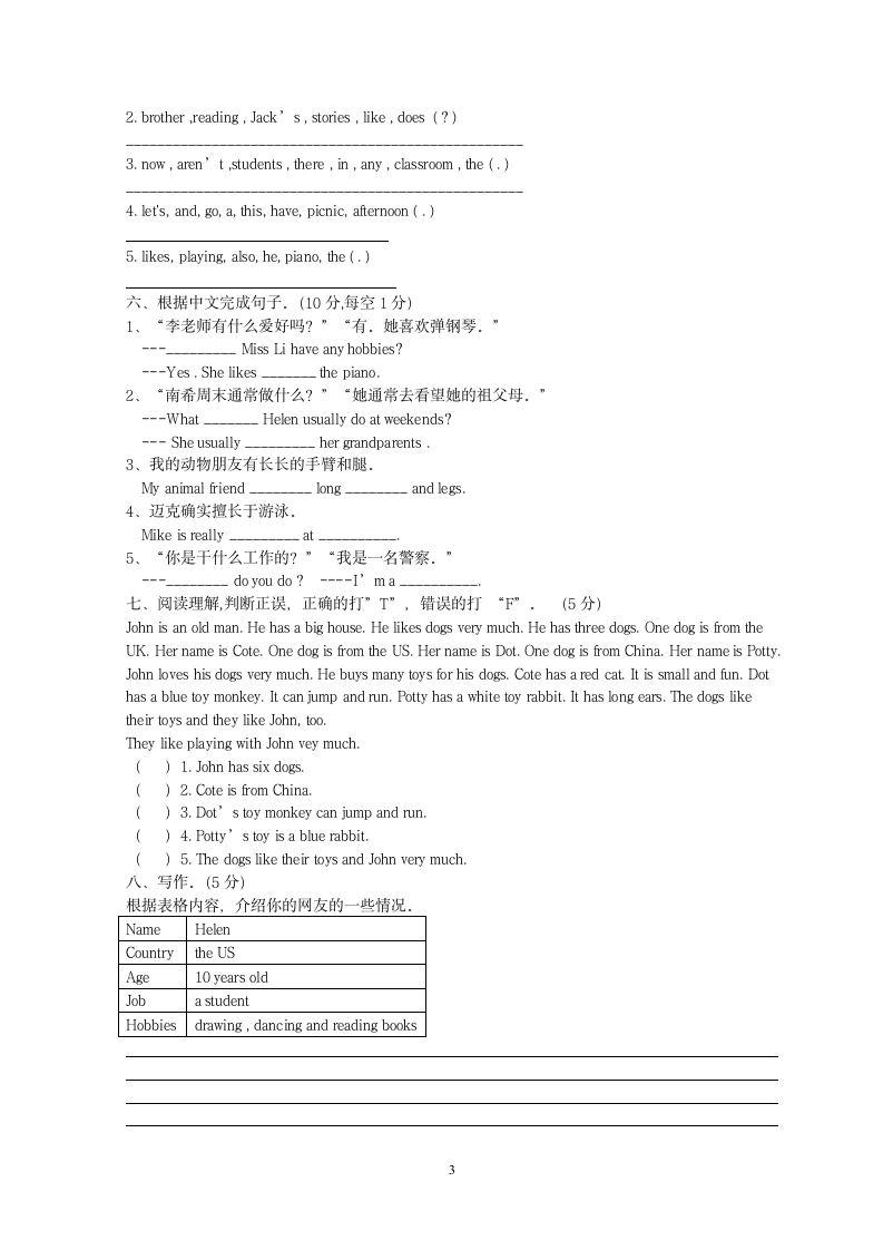 五年级英语上册期末测试卷.docx第3页