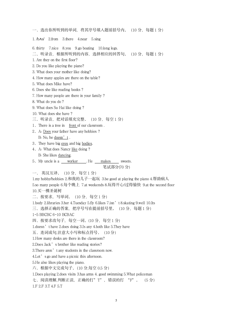 五年级英语上册期末测试卷.docx第5页