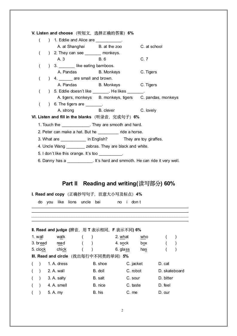 三年级下册英语期中测试卷.docx第2页