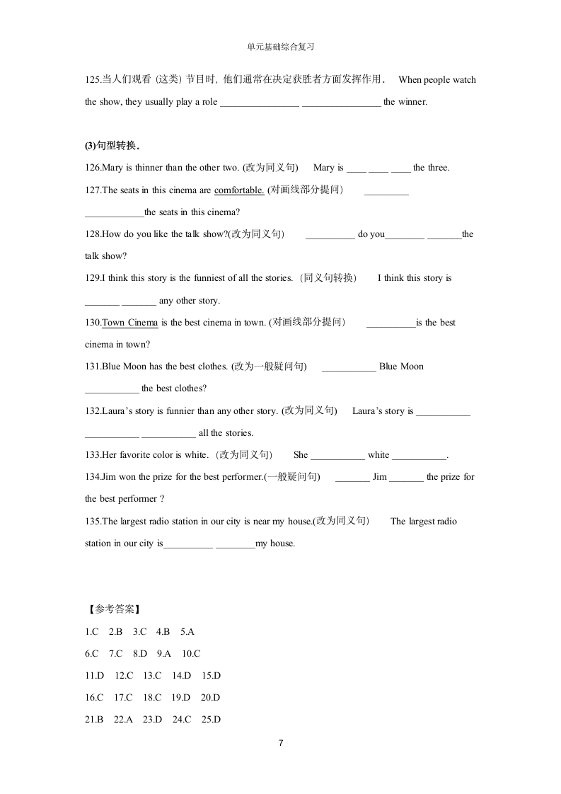 Unit 4 What's the best movie theater？ 全单元词汇、短语、句型与语法综合复习 （含答案）.doc第7页