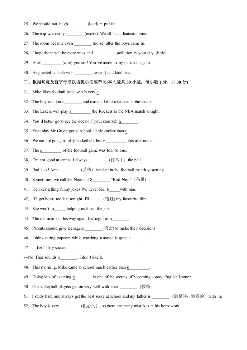 2022-2023学年外研版八年级上册英语  Module 3 单元重点单词词组短语句型精练（含解析）.doc第2页