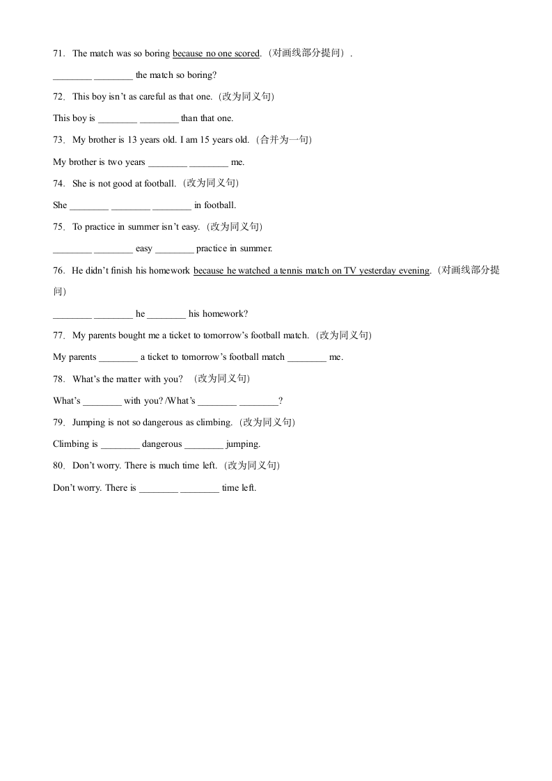 2022-2023学年外研版八年级上册英语  Module 3 单元重点单词词组短语句型精练（含解析）.doc第4页