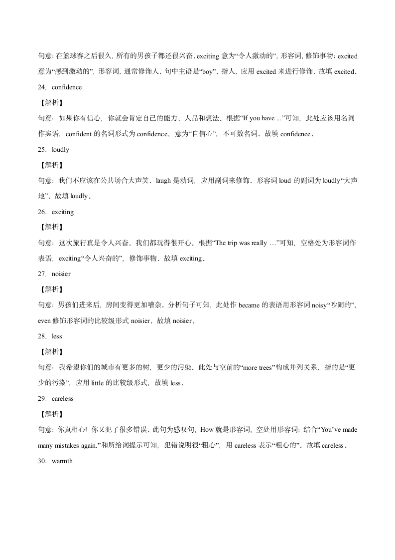 2022-2023学年外研版八年级上册英语  Module 3 单元重点单词词组短语句型精练（含解析）.doc第9页