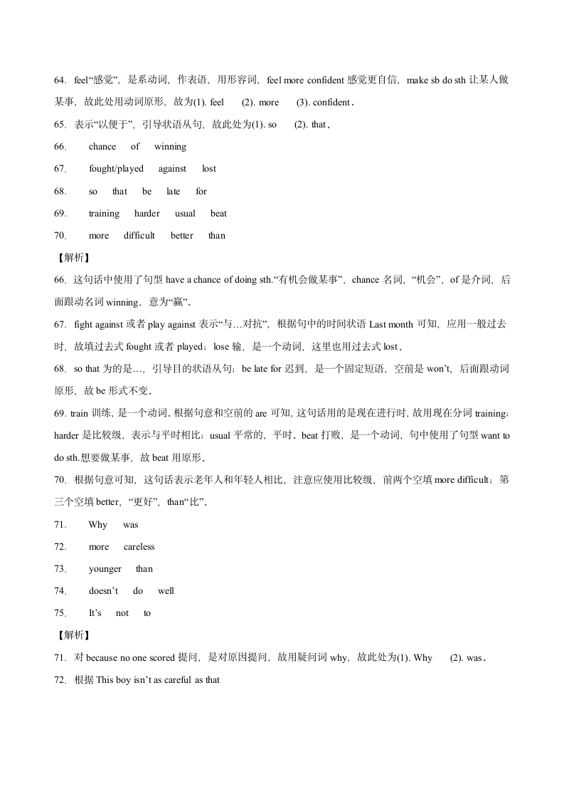 2022-2023学年外研版八年级上册英语  Module 3 单元重点单词词组短语句型精练（含解析）.doc第15页