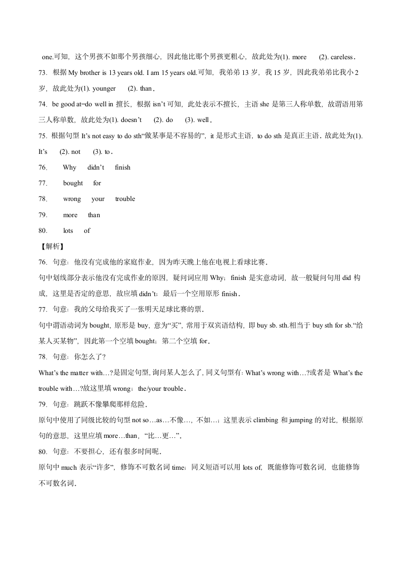 2022-2023学年外研版八年级上册英语  Module 3 单元重点单词词组短语句型精练（含解析）.doc第16页