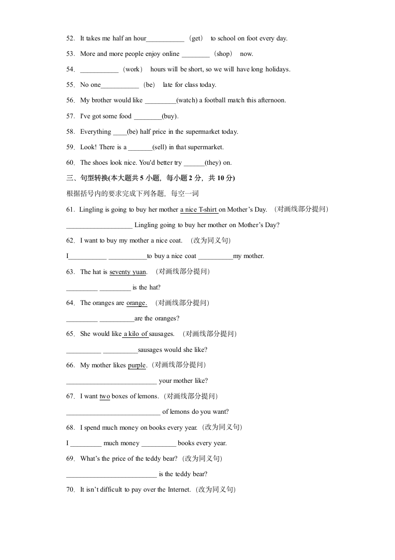 外研版七年级下册同步练 Module 5 单元单词词组短语句型练习（Word版，含答案）.doc第3页