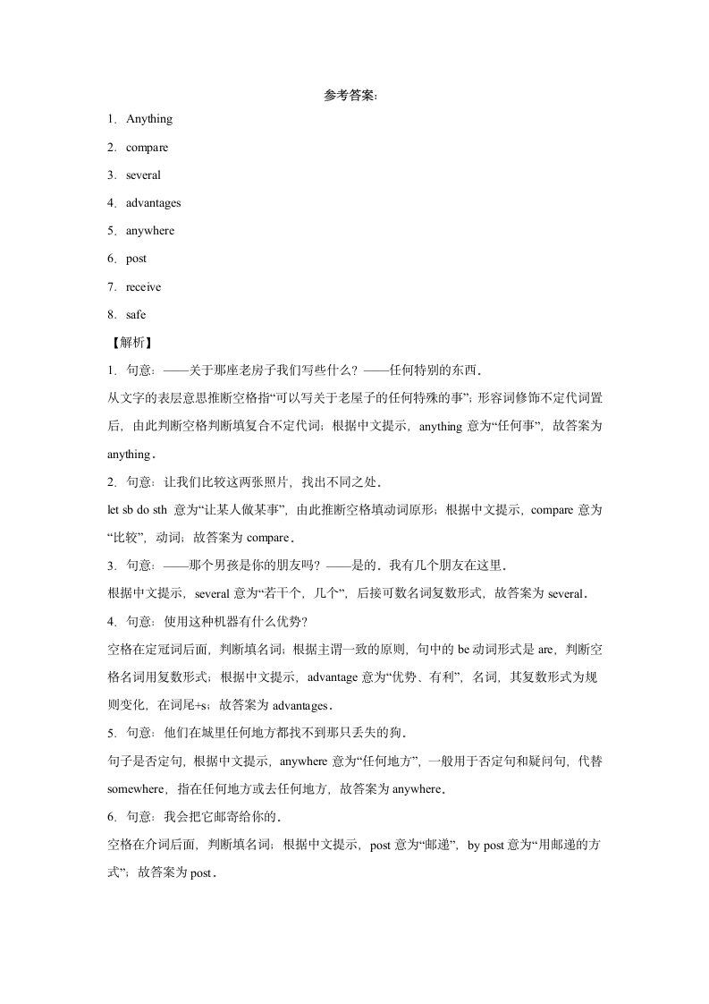 外研版七年级下册同步练 Module 5 单元单词词组短语句型练习（Word版，含答案）.doc第5页