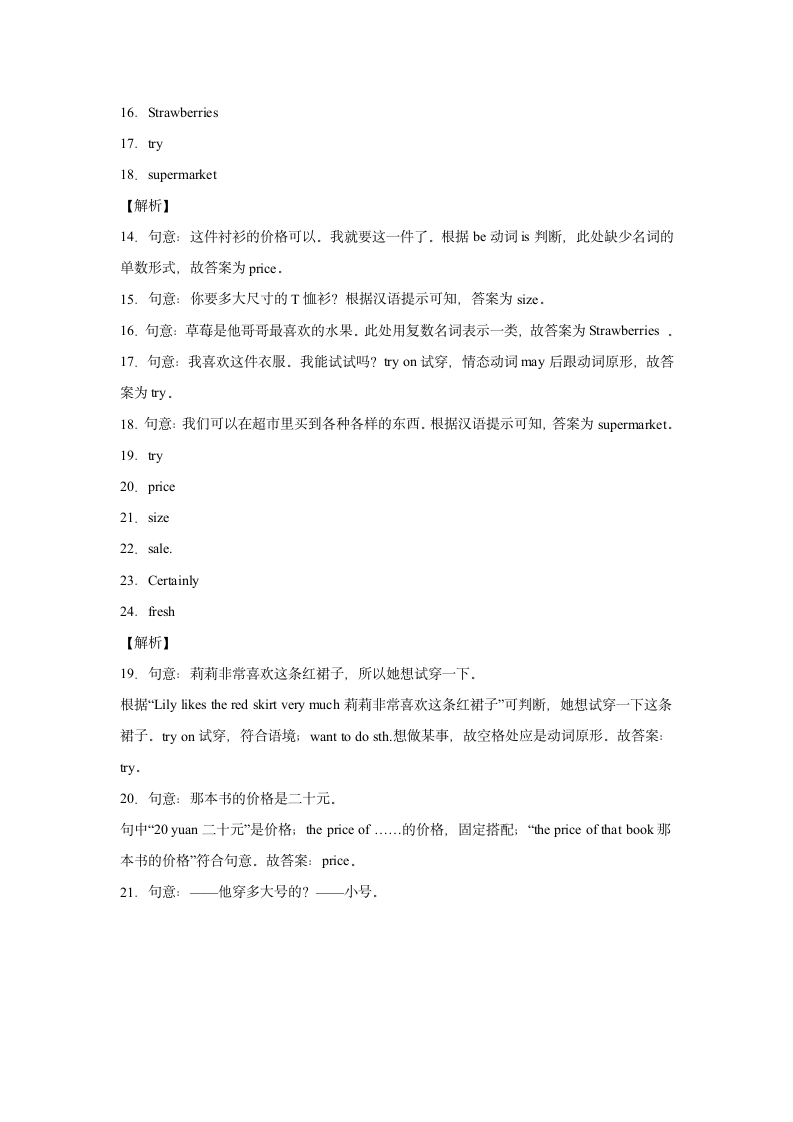 外研版七年级下册同步练 Module 5 单元单词词组短语句型练习（Word版，含答案）.doc第8页