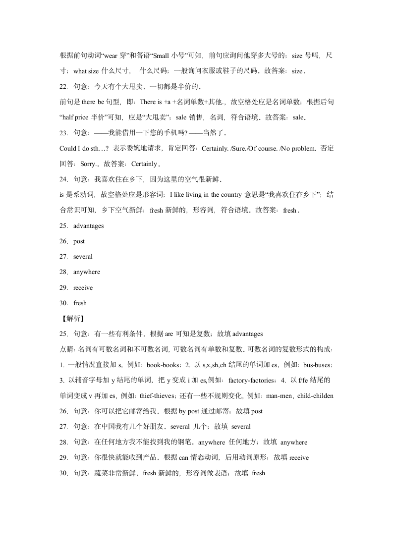 外研版七年级下册同步练 Module 5 单元单词词组短语句型练习（Word版，含答案）.doc第9页