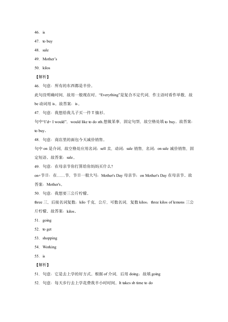 外研版七年级下册同步练 Module 5 单元单词词组短语句型练习（Word版，含答案）.doc第12页