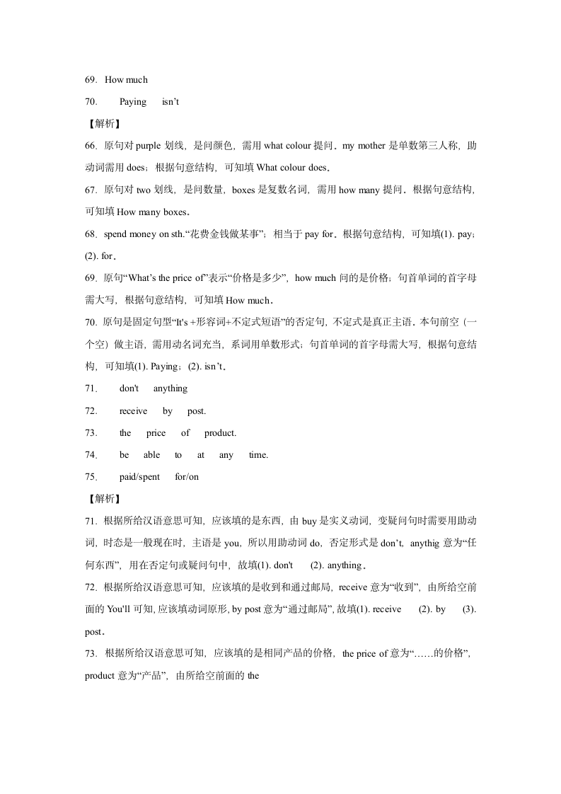 外研版七年级下册同步练 Module 5 单元单词词组短语句型练习（Word版，含答案）.doc第15页