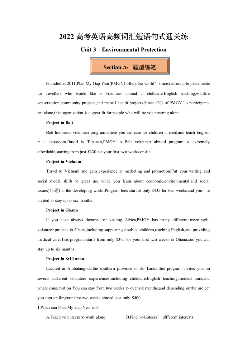 2022高考英语（人教2019选择性必修第三册）Unit 3 Environmental Protection 高频词汇短语句式通关练（含答案）.doc第1页