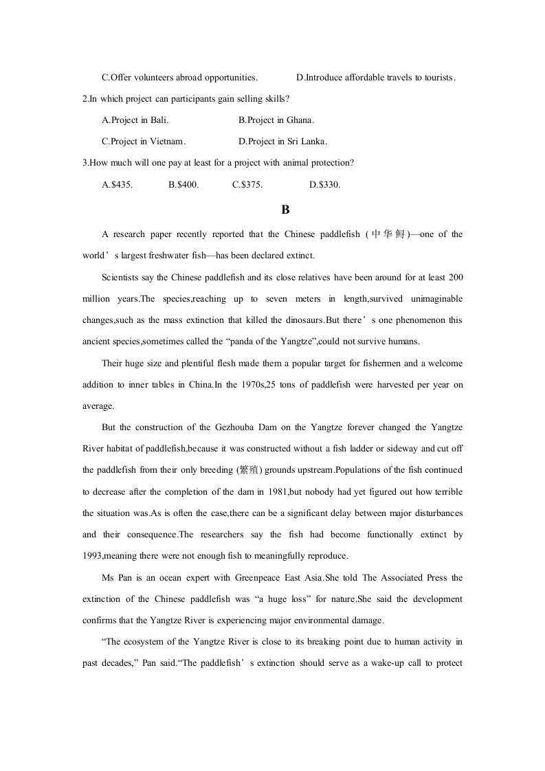 2022高考英语（人教2019选择性必修第三册）Unit 3 Environmental Protection 高频词汇短语句式通关练（含答案）.doc第2页